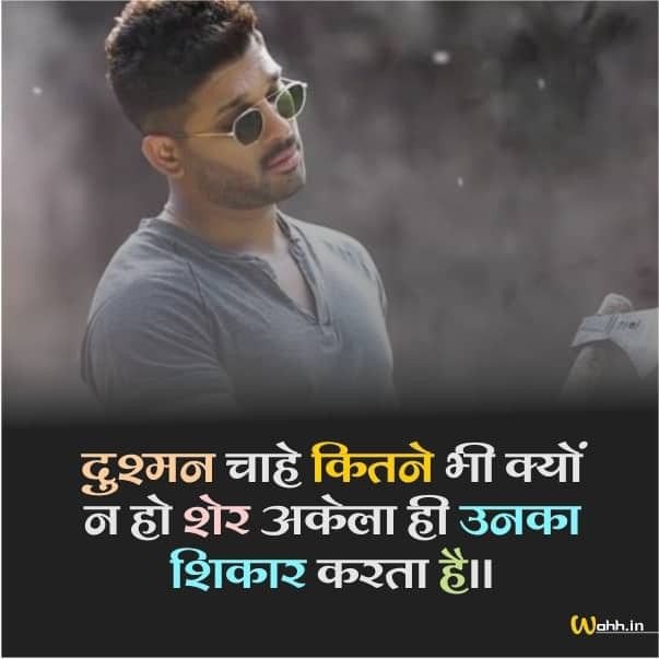 boys attitude shayari, attitude shayari in hindi, hindi attitude shayari images, boys attitude shayari images, attitude shayari photos, attitude shayari pics, royal attitude shayari, killer shayari for boys, swag attitude shayari, latest attitude shayari