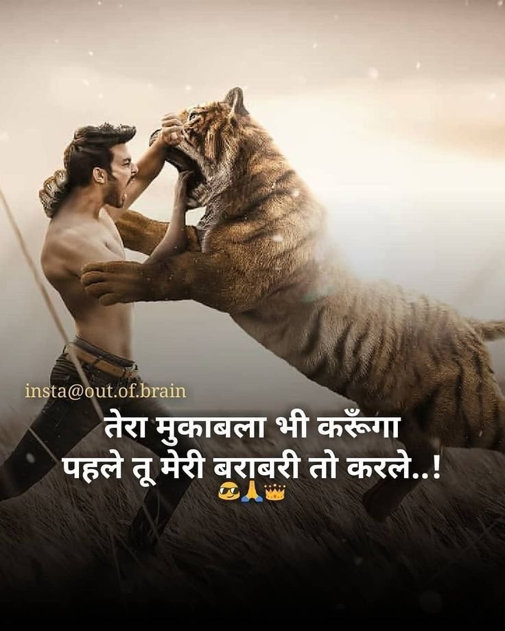 attitude status in hindi, hindi attitude status images, attitude status photos, attitude status pics, royal attitude status, killer attitude status, swag attitude status, boy attitude status, girl attitude status, latest attitude status
