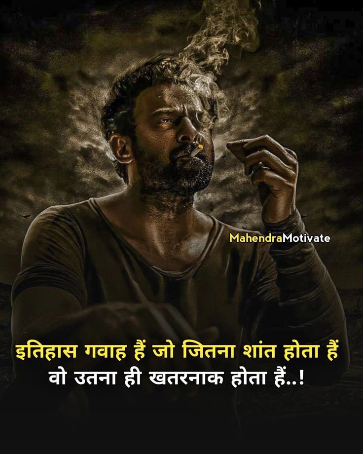 attitude status in hindi, hindi attitude status images, attitude status photos, attitude status pics, royal attitude status, killer attitude status, swag attitude status, boy attitude status, girl attitude status, latest attitude status