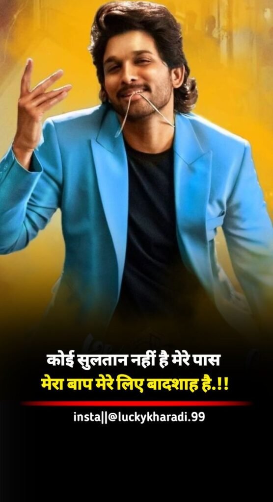 attitude status in hindi, hindi attitude status images, attitude status photos, attitude status pics, royal attitude status, killer attitude status, swag attitude status, boy attitude status, girl attitude status, latest attitude status