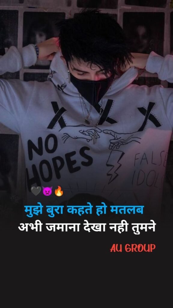 attitude status in hindi, hindi attitude status images, attitude status photos, attitude status pics, royal attitude status, killer attitude status, swag attitude status, boy attitude status, girl attitude status, latest attitude status