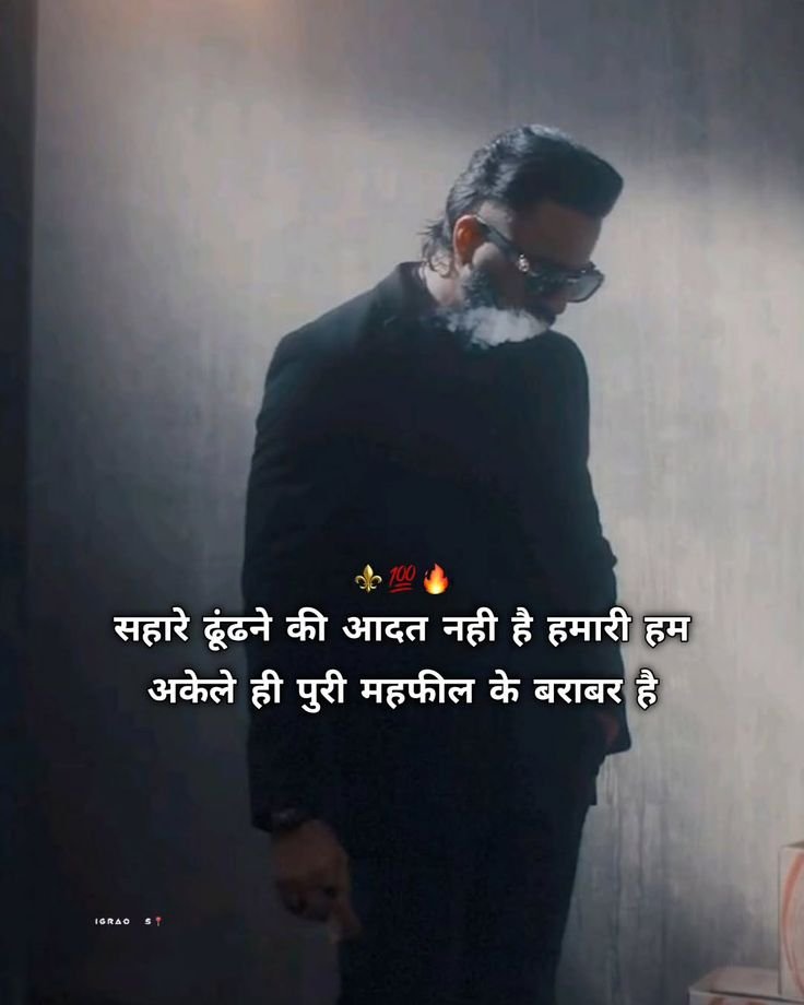 boys attitude shayari, attitude shayari in hindi, hindi attitude shayari images, boys attitude shayari images, attitude shayari photos, attitude shayari pics, royal attitude shayari, killer shayari for boys, swag attitude shayari, latest attitude shayari