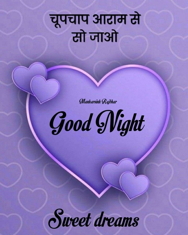 beautiful good night images, good night photos, good night pics, good night wallpapers, peaceful good night images, romantic good night pictures, cute good night images, night wishes photos, good night hd wallpapers, sweet good night images