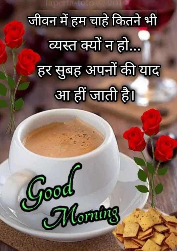 good morning tea images, good morning coffee images, happy good morning images, tea coffee morning images, morning tea photos, coffee good morning pics, good morning dp images, tea coffee wallpapers, good morning pics with tea, coffee morning pictures