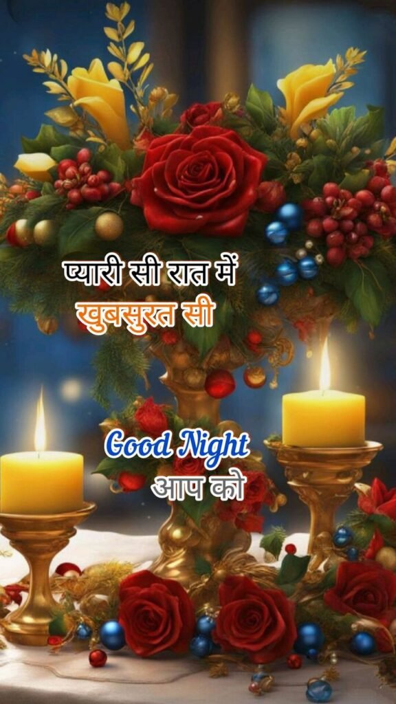 beautiful good night images, good night photos, good night pics, good night wallpapers, peaceful good night images, romantic good night pictures, cute good night images, night wishes photos, good night hd wallpapers, sweet good night images