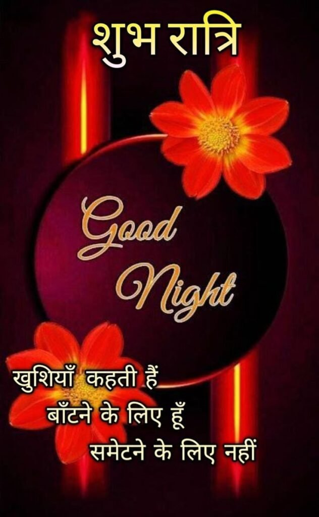 beautiful good night images, good night photos, good night pics, good night picture, good night dp, good night wallpapers, night images hd, cute good night images, romantic good night images, good night wishes images