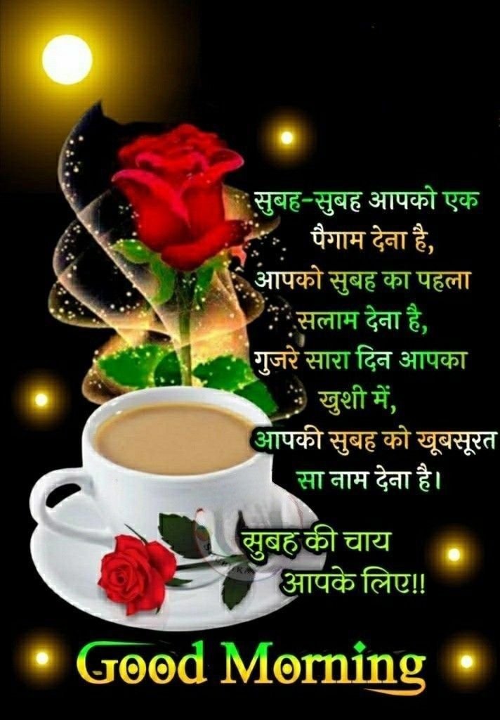 good morning tea images, good morning coffee images, happy good morning images, tea coffee morning images, morning tea photos, coffee good morning pics, good morning dp images, tea coffee wallpapers, good morning pics with tea, coffee morning pictures