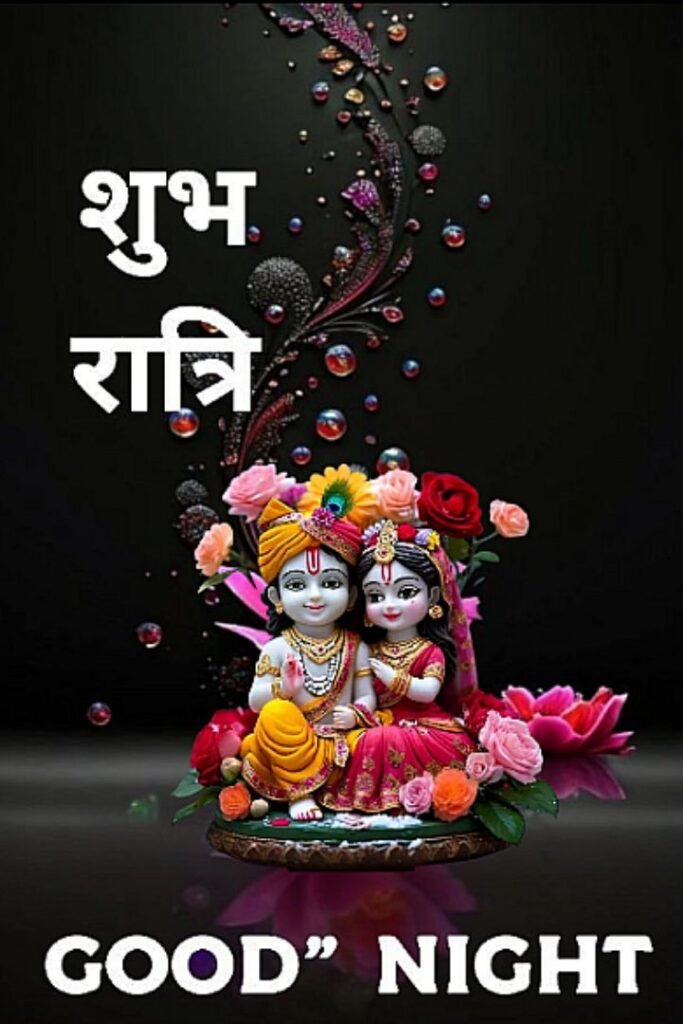 beautiful good night images, good night photos, good night pics, good night picture, good night dp, good night wallpapers, night images hd, cute good night images, romantic good night images, good night wishes images