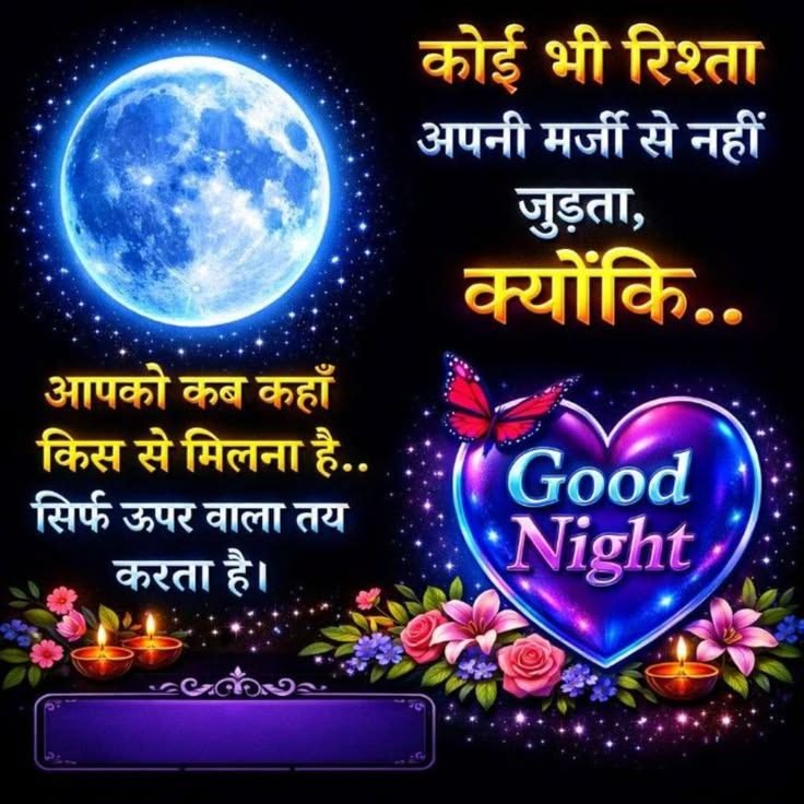 beautiful good night images, good night photos, good night pics, good night wallpapers, peaceful good night images, romantic good night pictures, cute good night images, night wishes photos, good night hd wallpapers, sweet good night images
