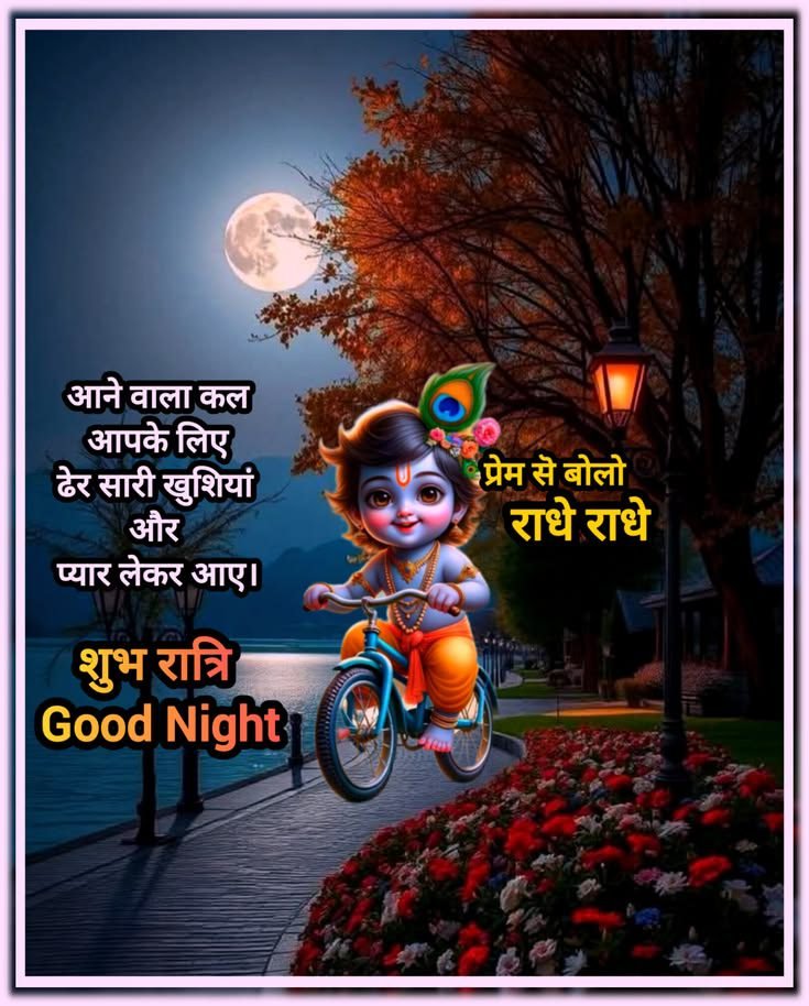 beautiful good night images, good night photos, good night pics, good night picture, good night dp, good night wallpapers, night images hd, cute good night images, romantic good night images, good night wishes images