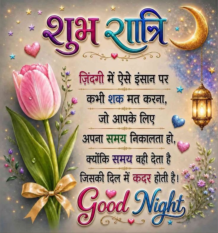 beautiful good night images, good night photos, good night pics, good night picture, good night dp, good night wallpapers, night images hd, cute good night images, romantic good night images, good night wishes images