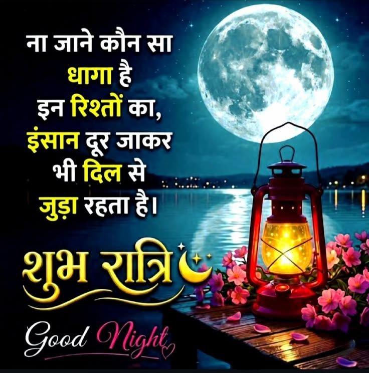 beautiful good night images, good night photos, good night pics, good night wallpapers, peaceful good night images, romantic good night pictures, cute good night images, night wishes photos, good night hd wallpapers, sweet good night images