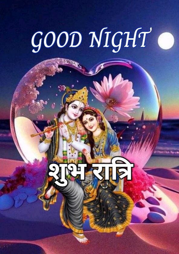 beautiful good night images, good night photos, good night pics, good night wallpapers, peaceful good night images, romantic good night pictures, cute good night images, night wishes photos, good night hd wallpapers, sweet good night images