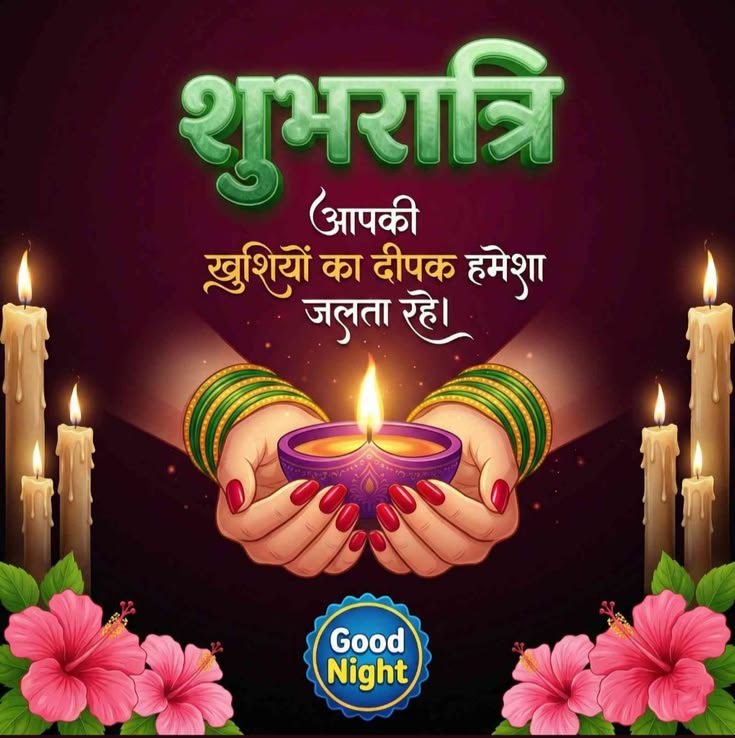 beautiful good night images, good night photos, good night pics, good night picture, good night dp, good night wallpapers, night images hd, cute good night images, romantic good night images, good night wishes images