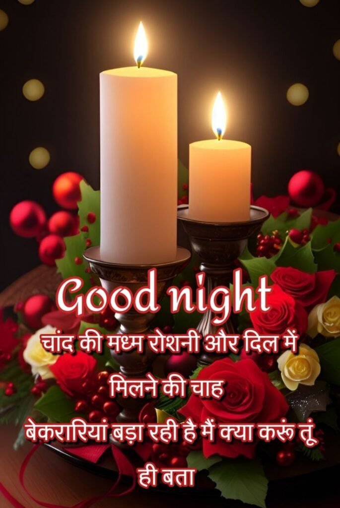 beautiful good night images, good night photos, good night pics, good night wallpapers, peaceful good night images, romantic good night pictures, cute good night images, night wishes photos, good night hd wallpapers, sweet good night images