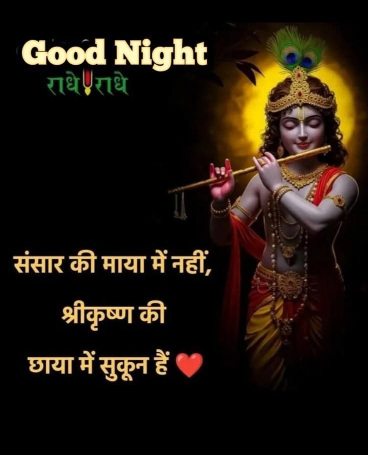 beautiful good night images, good night photos, good night pics, good night picture, good night dp, good night wallpapers, night images hd, cute good night images, romantic good night images, good night wishes images