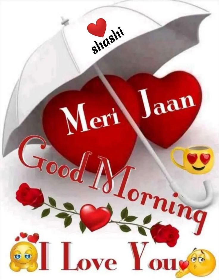good morning i love you images, good morning love wishes, good morning love images, good morning romantic images, i love you good morning, good morning couple images, love dp, romantic good morning pics, good morning love wallpapers, good morning wishes for love