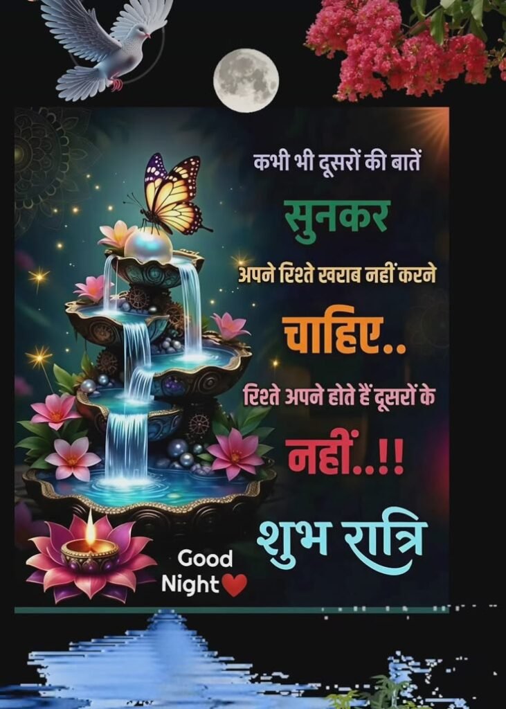 beautiful good night images, good night photos, good night pics, good night picture, good night dp, good night wallpapers, night images hd, cute good night images, romantic good night images, good night wishes images