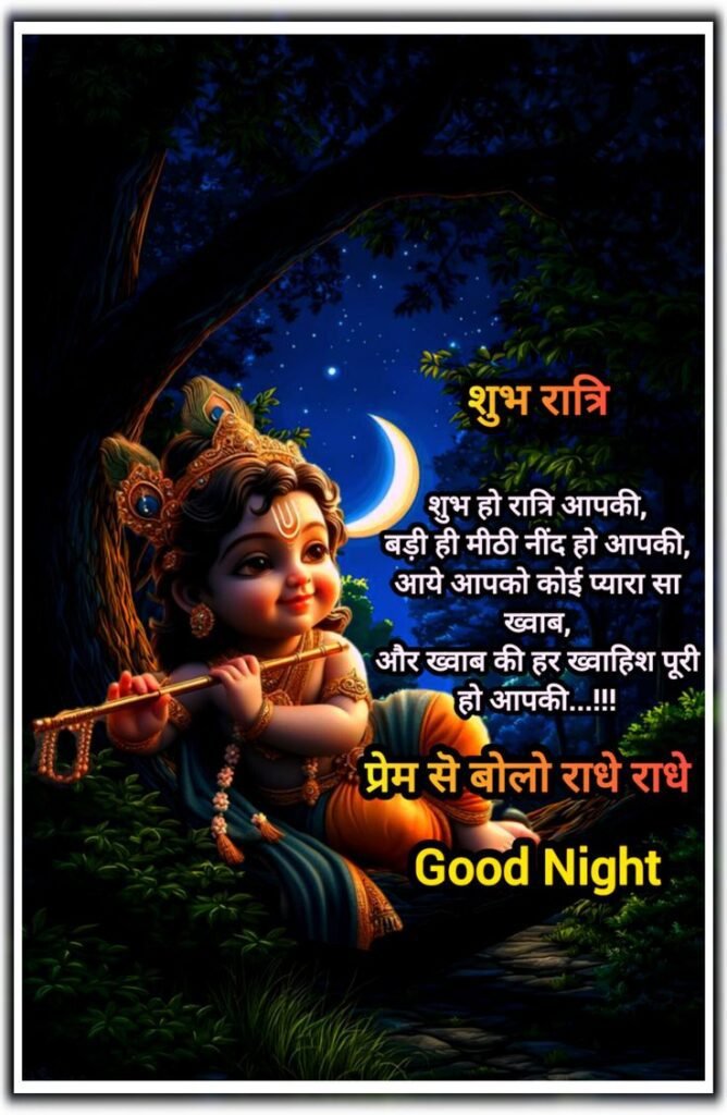 beautiful good night images, good night photos, good night pics, good night picture, good night dp, good night wallpapers, night images hd, cute good night images, romantic good night images, good night wishes images