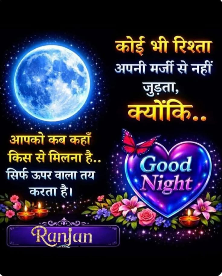 beautiful good night images, good night photos, good night pics, good night wallpapers, peaceful good night images, romantic good night pictures, cute good night images, night wishes photos, good night hd wallpapers, sweet good night images