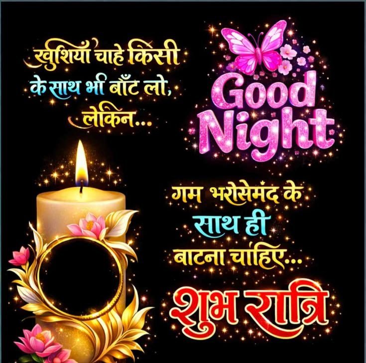 beautiful good night images, good night photos, good night pics, good night wallpapers, peaceful good night images, romantic good night pictures, cute good night images, night wishes photos, good night hd wallpapers, sweet good night images