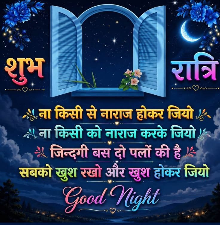 beautiful good night images, good night photos, good night pics, good night picture, good night dp, good night wallpapers, night images hd, cute good night images, romantic good night images, good night wishes images