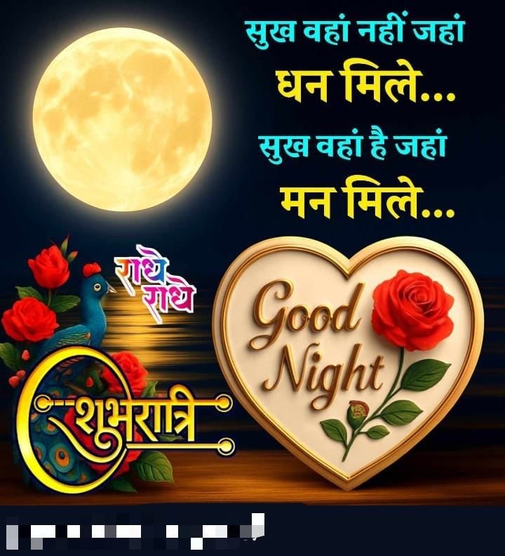 beautiful good night images, good night photos, good night pics, good night wallpapers, peaceful good night images, romantic good night pictures, cute good night images, night wishes photos, good night hd wallpapers, sweet good night images