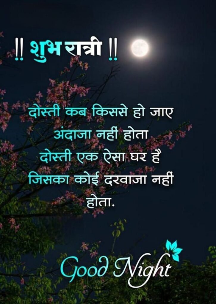beautiful good night images, good night photos, good night pics, good night picture, good night dp, good night wallpapers, night images hd, cute good night images, romantic good night images, good night wishes images