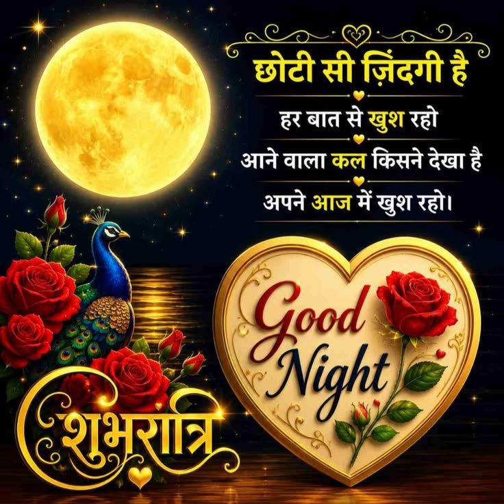 beautiful good night images, good night photos, good night pics, good night wallpapers, peaceful good night images, romantic good night pictures, cute good night images, night wishes photos, good night hd wallpapers, sweet good night images