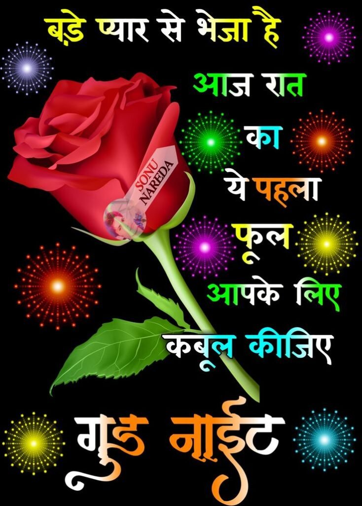 beautiful good night images, good night photos, good night pics, good night picture, good night dp, good night wallpapers, night images hd, cute good night images, romantic good night images, good night wishes images