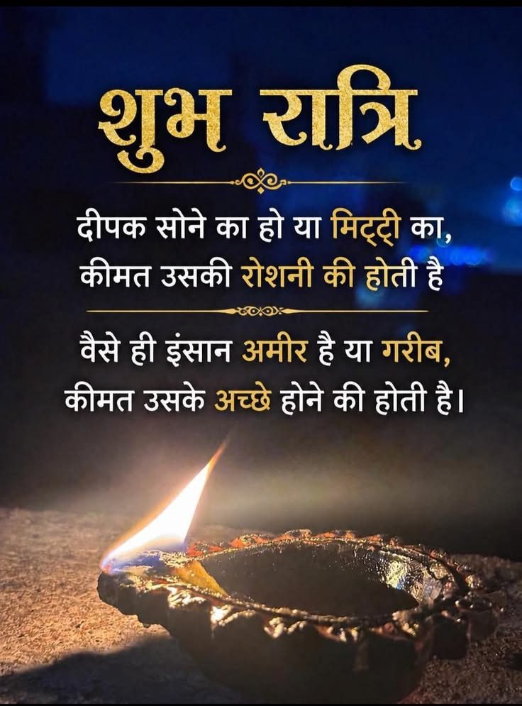 beautiful good night images, good night photos, good night pics, good night picture, good night dp, good night wallpapers, night images hd, cute good night images, romantic good night images, good night wishes images