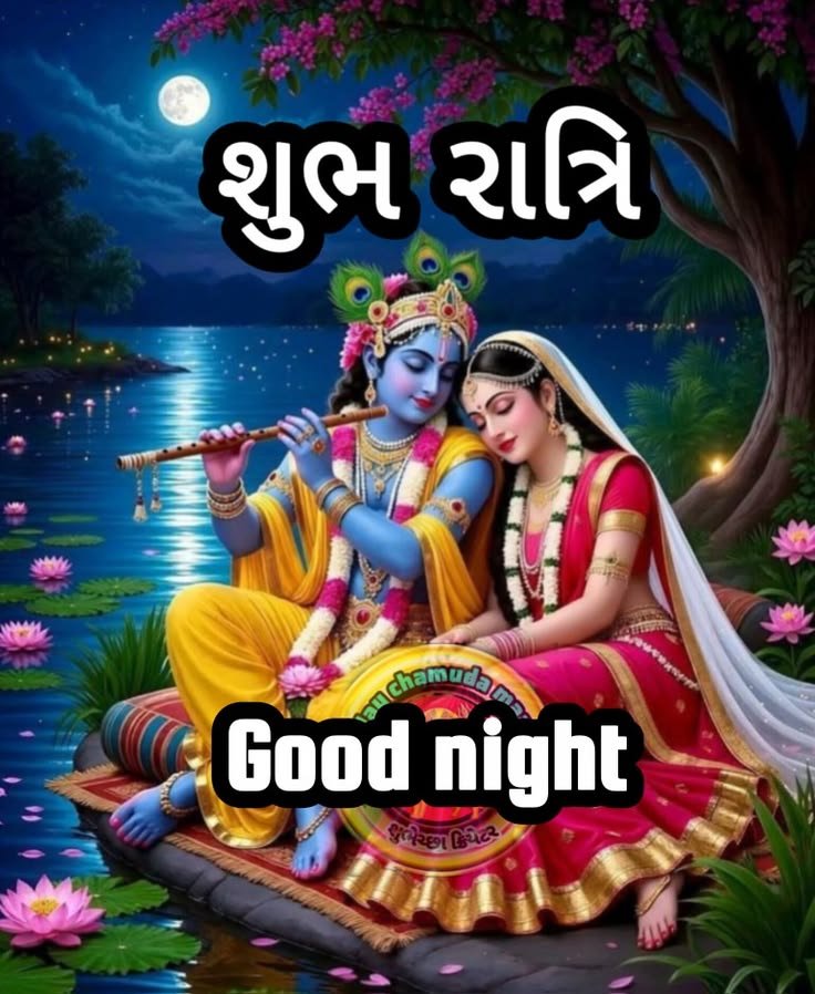 beautiful good night images, good night photos, good night pics, good night wallpapers, peaceful good night images, romantic good night pictures, cute good night images, night wishes photos, good night hd wallpapers, sweet good night images