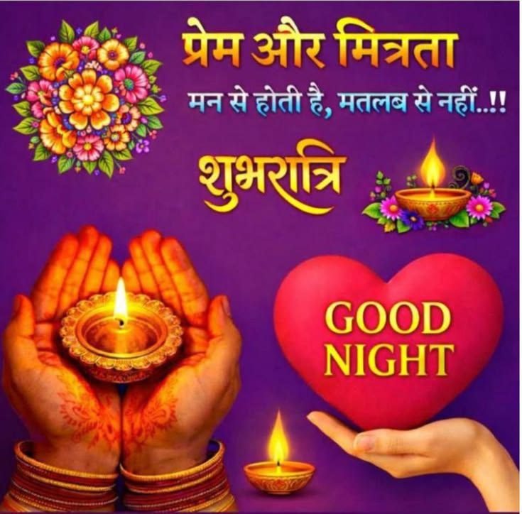 beautiful good night images, good night photos, good night pics, good night picture, good night dp, good night wallpapers, night images hd, cute good night images, romantic good night images, good night wishes images