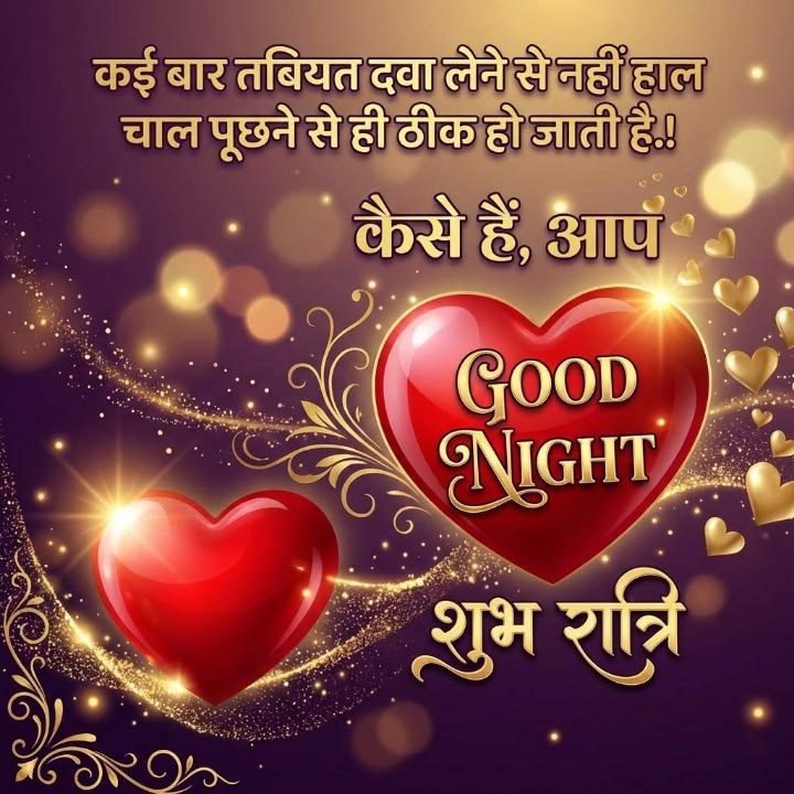 beautiful good night images, good night photos, good night pics, good night wallpapers, peaceful good night images, romantic good night pictures, cute good night images, night wishes photos, good night hd wallpapers, sweet good night images