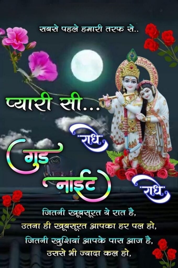 beautiful good night images, good night photos, good night pics, good night picture, good night dp, good night wallpapers, night images hd, cute good night images, romantic good night images, good night wishes images