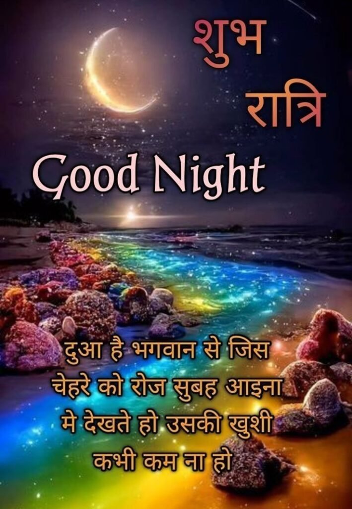 beautiful good night images, good night photos, good night pics, good night picture, good night dp, good night wallpapers, night images hd, cute good night images, romantic good night images, good night wishes images