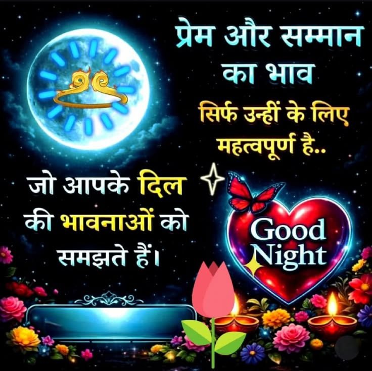 beautiful good night images, good night photos, good night pics, good night wallpapers, peaceful good night images, romantic good night pictures, cute good night images, night wishes photos, good night hd wallpapers, sweet good night images
