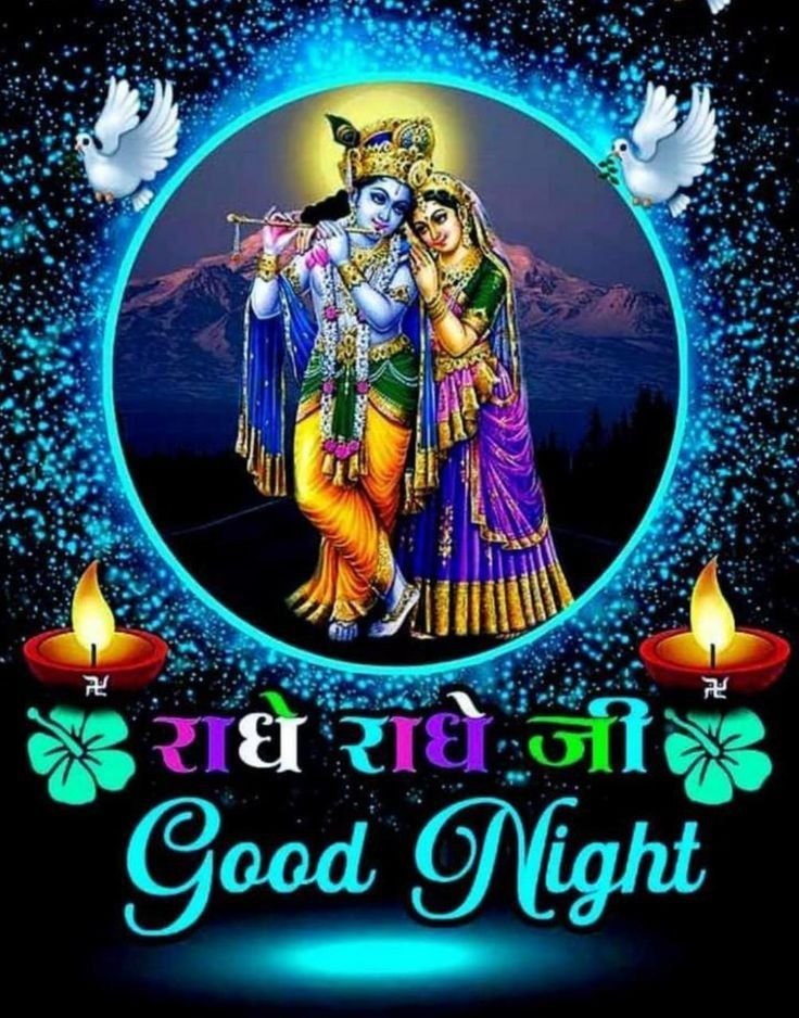 beautiful good night images, good night photos, good night pics, good night picture, good night dp, good night wallpapers, night images hd, cute good night images, romantic good night images, good night wishes images