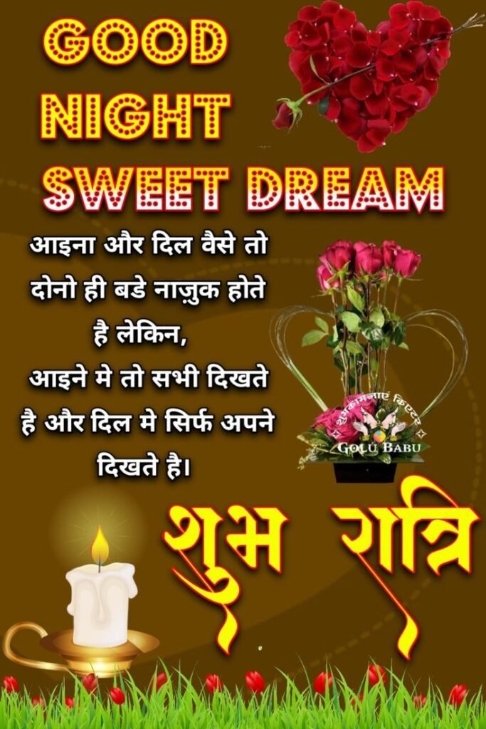 beautiful good night images, good night photos, good night pics, good night picture, good night dp, good night wallpapers, night images hd, cute good night images, romantic good night images, good night wishes images