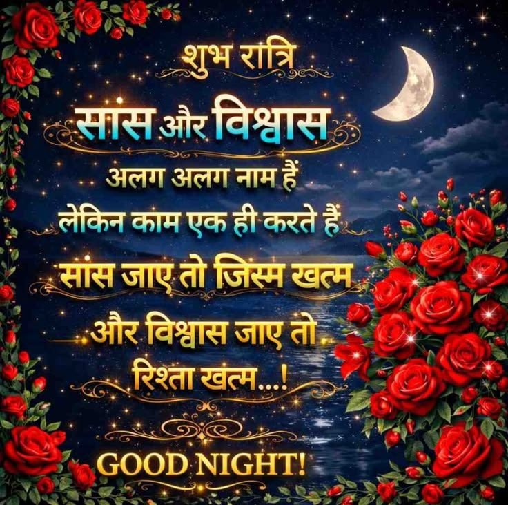 beautiful good night images, good night photos, good night pics, good night picture, good night dp, good night wallpapers, night images hd, cute good night images, romantic good night images, good night wishes images