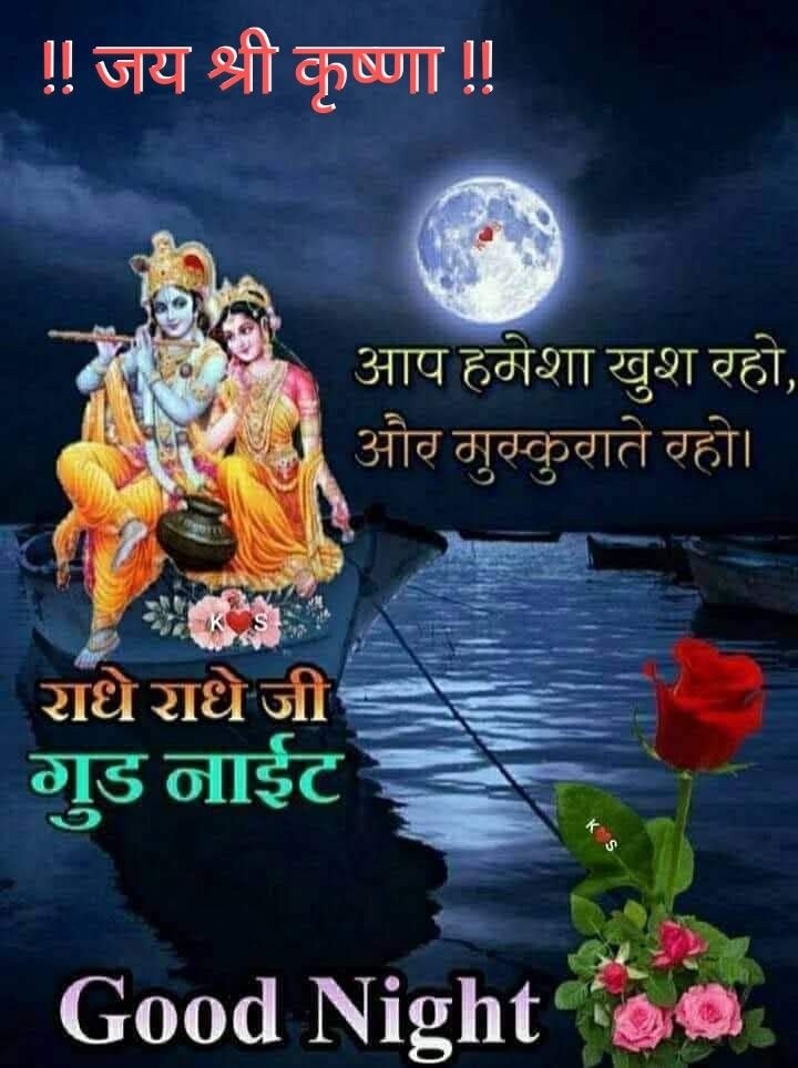 beautiful good night images, good night photos, good night pics, good night picture, good night dp, good night wallpapers, night images hd, cute good night images, romantic good night images, good night wishes images