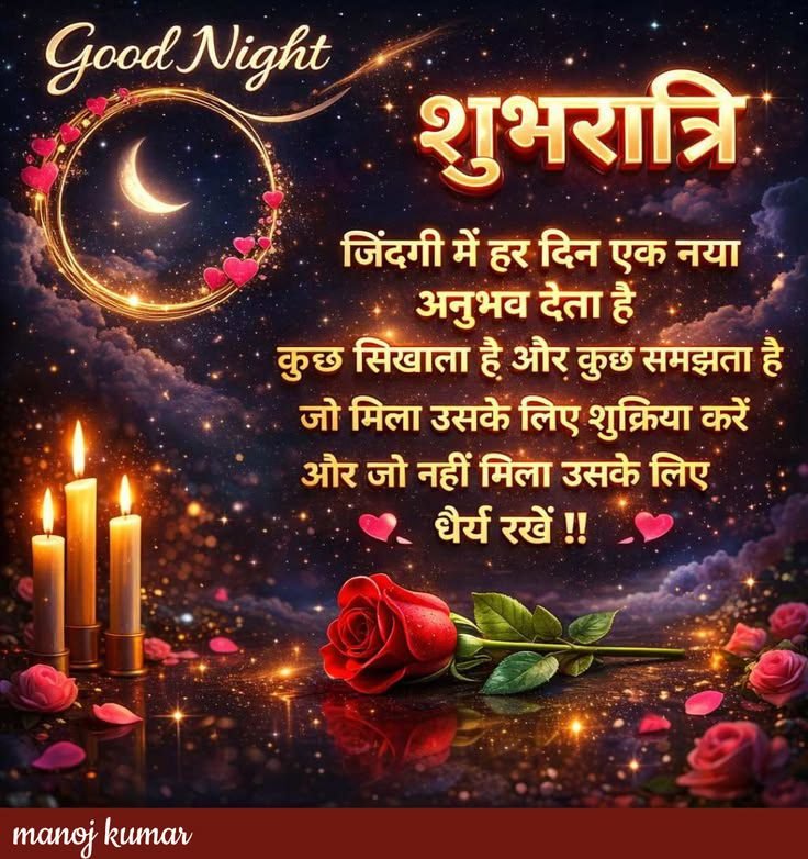 beautiful good night images, good night photos, good night pics, good night picture, good night dp, good night wallpapers, night images hd, cute good night images, romantic good night images, good night wishes images