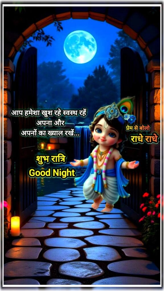 beautiful good night images, good night photos, good night pics, good night picture, good night dp, good night wallpapers, night images hd, cute good night images, romantic good night images, good night wishes images