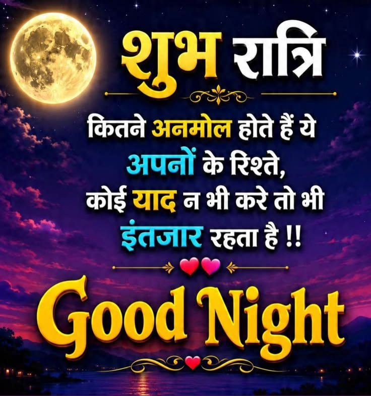 beautiful good night images, good night photos, good night pics, good night wallpapers, peaceful good night images, romantic good night pictures, cute good night images, night wishes photos, good night hd wallpapers, sweet good night images
