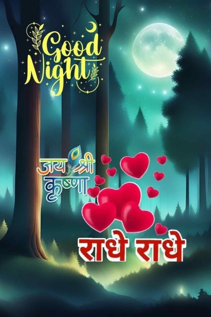beautiful good night images, good night photos, good night pics, good night wallpapers, peaceful good night images, romantic good night pictures, cute good night images, night wishes photos, good night hd wallpapers, sweet good night images