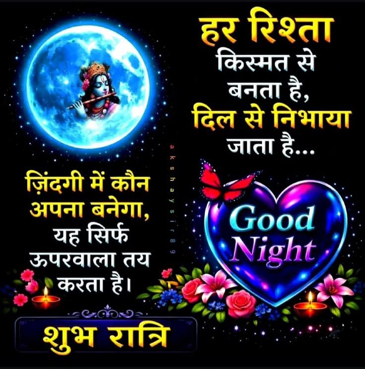 beautiful good night images, good night photos, good night pics, good night picture, good night dp, good night wallpapers, night images hd, cute good night images, romantic good night images, good night wishes images
