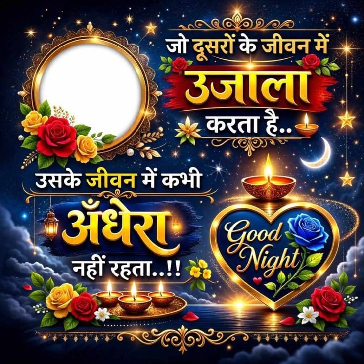 beautiful good night images, good night photos, good night pics, good night wallpapers, peaceful good night images, romantic good night pictures, cute good night images, night wishes photos, good night hd wallpapers, sweet good night images