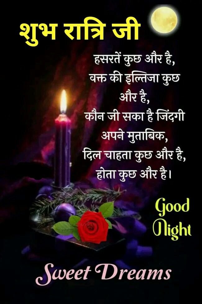 beautiful good night images, good night photos, good night pics, good night picture, good night dp, good night wallpapers, night images hd, cute good night images, romantic good night images, good night wishes images