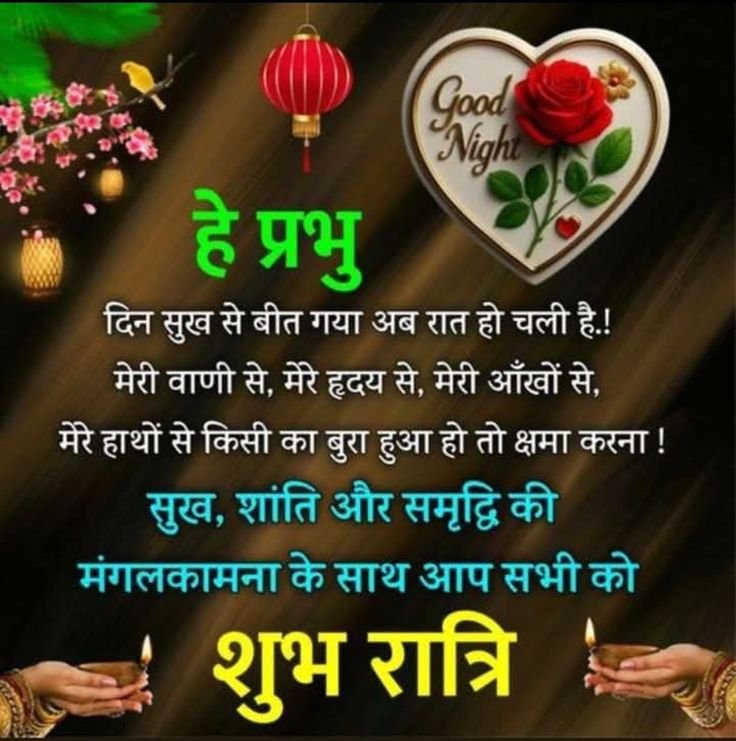 beautiful good night images, good night photos, good night pics, good night picture, good night dp, good night wallpapers, night images hd, cute good night images, romantic good night images, good night wishes images