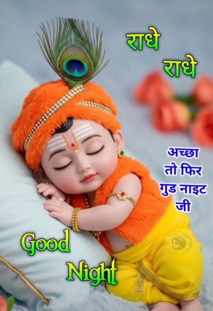 beautiful good night images, good night photos, good night pics, good night picture, good night dp, good night wallpapers, night images hd, cute good night images, romantic good night images, good night wishes images